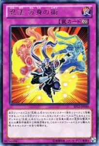 遊戯王、汎用エキストラ Amazon.co.jp: 遊戯王カード 【忍法 分身の術】 EP12-JP040-R
