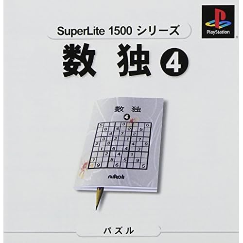 数独 4 SuperLite1500シリーズ