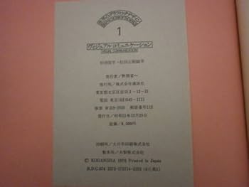 世界のグラフィックデザイン 世界のグラフィックデザイン〈1〉ヴィジュアル