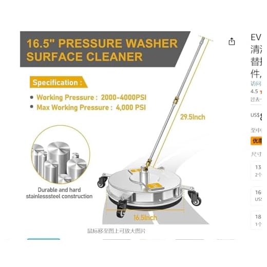 Powerful 16.5" Pressure Washer Surface Cleaner