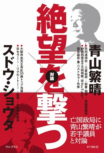 絶望を撃つ (ワニプラス)