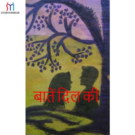 Page de couverture de बातें दिल की
