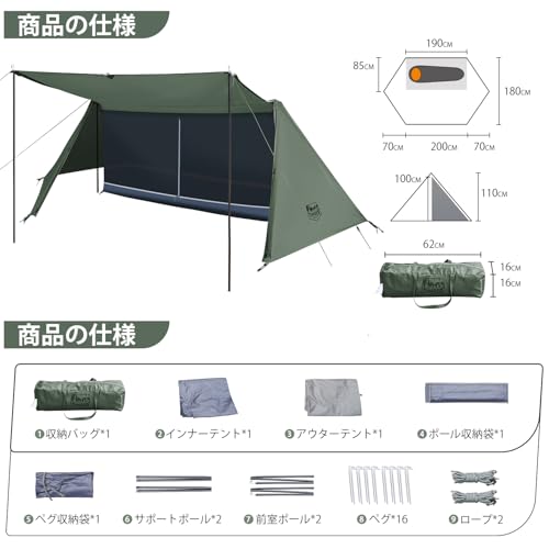 TIMBER RIDGE パップテント 1人用 20821GR の商品画像 1