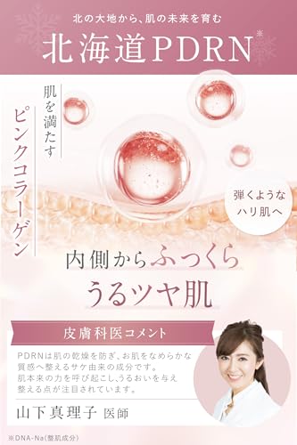 Amazon.co.jp: idio 北海道 PDRN クリーム 化粧水 セット 2点 保湿