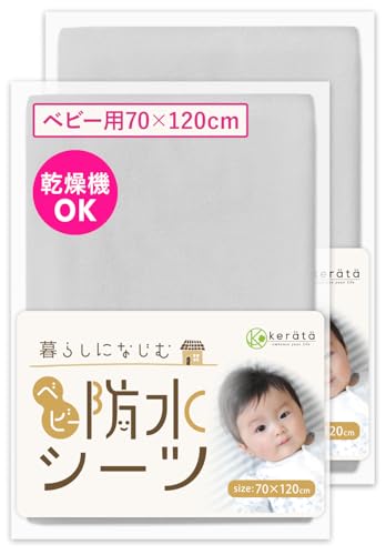 (ケラッタ) ベビー 防水シーツ おねしょシーツ 丸洗い＆乾燥機OK 綿100% 抗菌 防ダニ 子供 赤ちゃん シーツ ミニ ベッド 布団 お昼寝布団 (k グレー×グレー (2枚セット) 70×120cm)