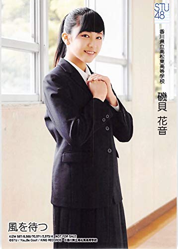 STU48 磯貝花音　生写真　大好きな人　会場限定　メッセージカード　風を待つ Amazon.co.jp: 【磯貝花音】 公式生写真 STU48 風を待つ 劇場盤