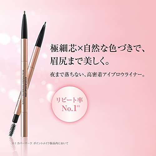 Amazon.co.jp: カバーマーク: アイブロウ