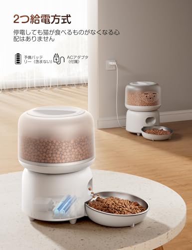 FEELNEEDY 自動給餌器 猫 犬用 WiFi アプリ操作 3L スマホ遠隔操作 ステンレス皿 電池式 定時定量 1日10食 餌やり機 餌詰まり防止 操作簡単 2WAY給電 無制限置き場所 蓋ロック 手動給餌可 自動えさやり器 中小型犬用 じどうえさやり 健康管理 お手入れ簡単 ホワイト の商品画像 5