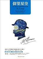 仰望星空：这个星球上站得最高的灵魂 7531668009 Book Cover