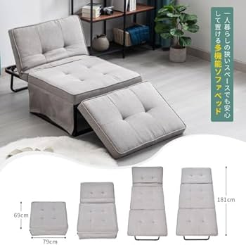 Amazon｜1人掛け ソファ 折りたたみソファ リクライニングソファ 3WAY