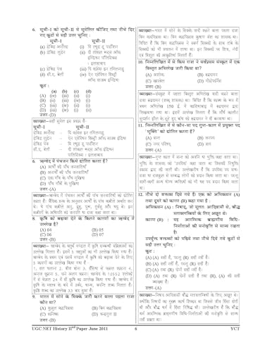 Image of UGC NET History Previous Year Solved Papers 2025 Hindi Medium
