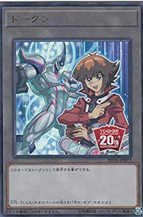 Amazon.co.jp: 遊戯王 20TH-JPBT2 トークン 【遊城十代】 (日本語版