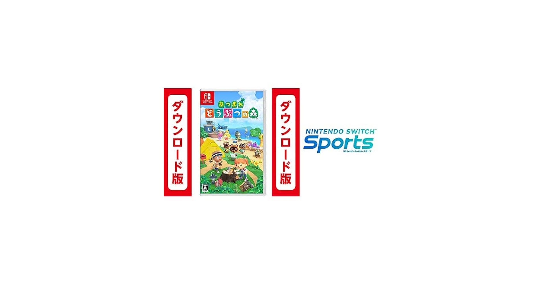 任天堂 - Nintendo Switch あつまれ どうぶつの森セットSwitchスポーツ Amazon.co.jp: 【整備済み品】 Nintendo Switch あつまれ