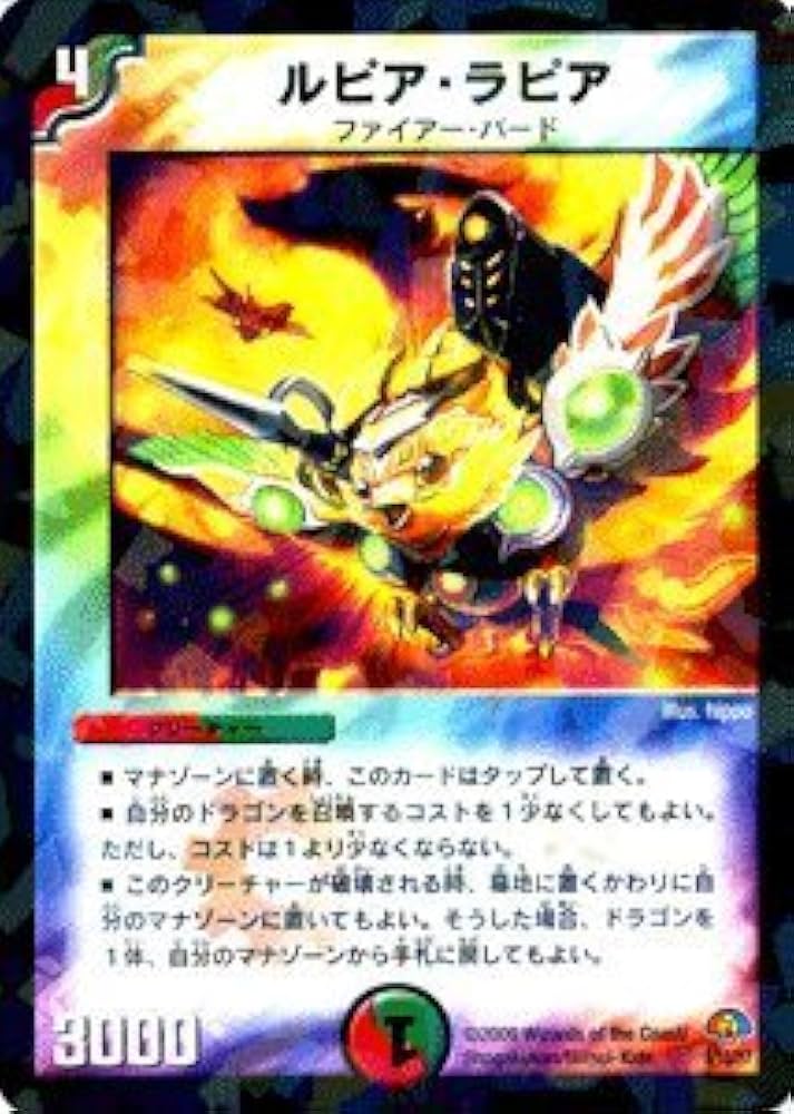 デュエルマスターズ ピース・ルピア Amazon.co.jp: デュエルマスターズ 【 ルピア・ラピア 】 DMC51