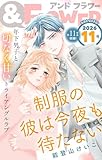 ＆フラワー 2026年11号 [雑誌]