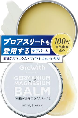 有機 ゲルマニウム マグネシウム バーム 30g【100％天然由来成分/プロアスリートも愛用/ボディケア】 マグネシウムバーム マッサージクリーム - Growith - 商品画像