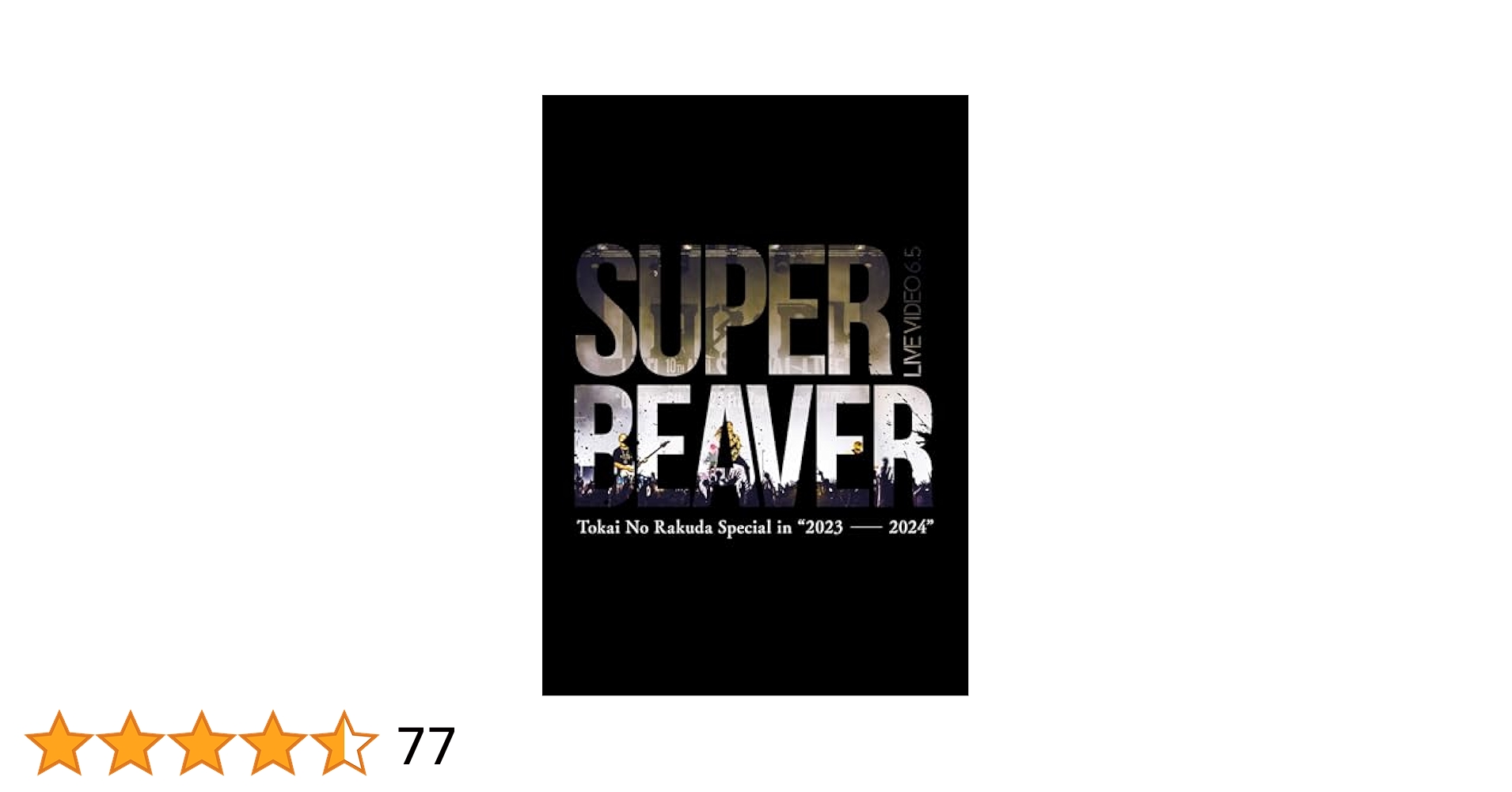 ミュージック SUPER BEAVER LIVE VIDEO 6.5 LIVE VIDEO 6.5 Tokai No Rakuda Special in “2023-2024”｜SUPER
