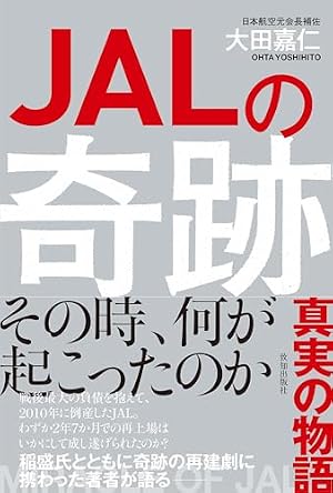 Amazon.co.jp: 人を生かす 稲盛和夫の経営塾 (日本経済新聞出版) eBook