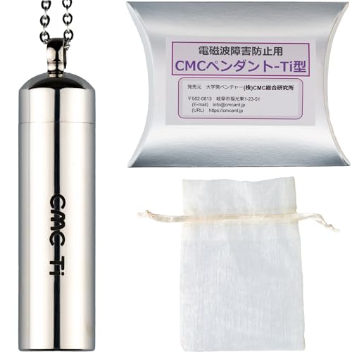 Amazon.co.jp: (株)CMC総合研究所 CMCペンダントTi 電磁波対策グッズ