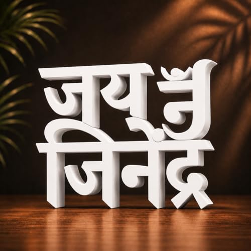 Image of Mad Masters Jai Jinendra Jain Religious Table Decor - Aesthetic Desk, Shelf & Wall Showpiece for Home, Mandir, Office, Business | Vastu Friendly Gift, Classic White (20.3 x 15 x 2.5 cm)