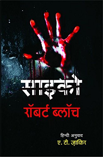 A.T. ZAKIRSAIKO (PSYCHO)