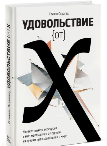 Udovol'stvie ot Kh. Uvlekatel'noe puteshestvie ... [Russian] 5000570081 Book Cover