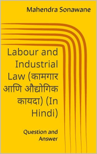 Labour and Industrial Law (श्रम और औद्योगिक कानून) (In Hindi): Question and Answer (Law Books in Hindi by Sainik Darpan Mahendra Sonawane) (Hindi Edition)