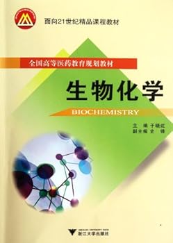 Paperback Biochemistry (Chinese Edition) [Chinese] Book