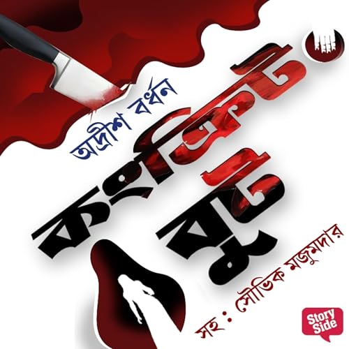 Couverture de Concrete Boot