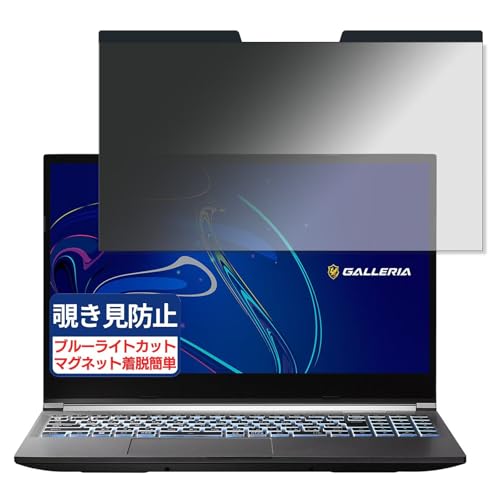 THIRDWAVE GALLERIA RL7C-R45-C5N 15.6�C���` 16:9 �Ή� �}�O�l�b�g�� �`�����h�~�t�B���� �v���C�o�V�[�t�B���^�[ �u���[���C�g�J�b�g ���˖h�~ PC �p�\�R�� �m�[�g�u�b�N �̂������h�~ ��ʕی� �ی�V�[�g ���E��