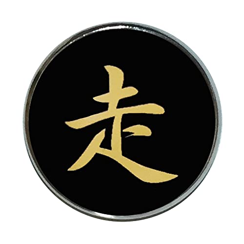 ピンバッジ 名前 漢字 走 文字 ピンバッチ 直径20mm