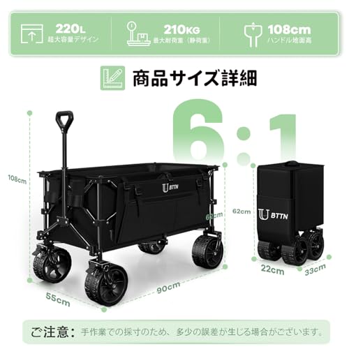 BTTN キャリーワゴン 220L大容量・210kg耐荷重 ブレーキ付き超ワイドタイヤ HQ-3001 の商品画像 1