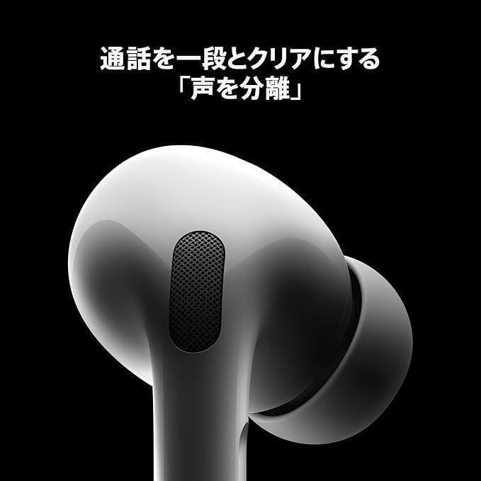 エアーポッズプロ2 Apple AirPods Pro 2 ワイヤレスイヤホン