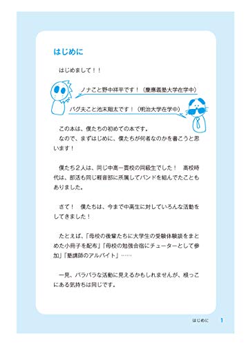 子どもが塾 予備校 の先生を好きだと気づいたら親がすべきこと 勉強のすすめ 子どもが塾 予備校 の先生を好きだと気づいたら親がすべきこと 勉強のすすめ