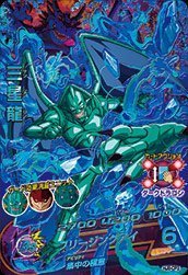 Amazon.co.jp: ドラゴンボールヒーローズJM08弾/HJ8-CP3 三星龍 CP