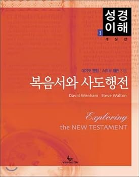 Paperback Gospel and Acts (Korean Edition) [Korean] Book