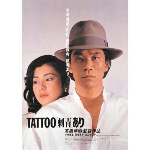 TATTOO<刺青>あり