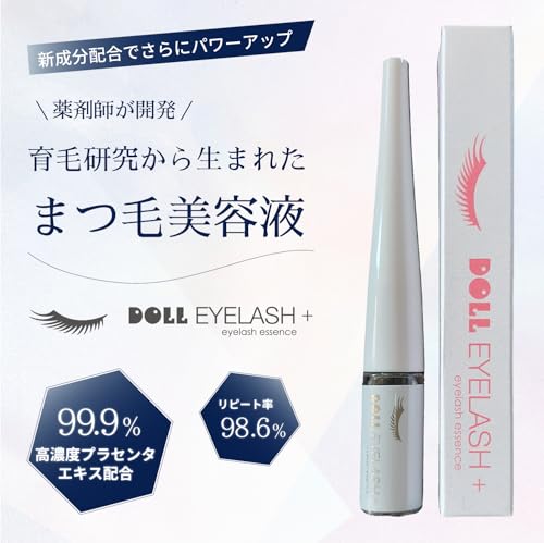 テクノサイエンス ドールアイラッシュ+(プラス)DOLL EYELASH+ まつげ美容液 の商品画像 5