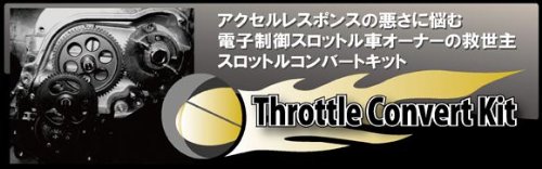 Amazon | スロットルコンバートキット マークⅡ・ヴェロッサ