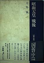 児島襄戦史著作集　全12巻セット 児島襄戦史著作集 12冊(児島襄著) / 古本、中古本、古書籍の通販
