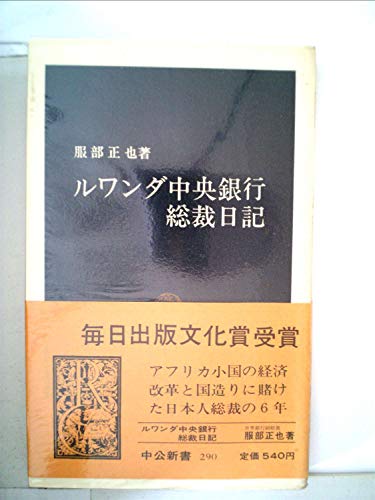 マライカ兄さん　東京大学資料編集所編纂　大日本古記録 小右記 全十巻 マライカ兄さん 東京大学資料編集所編纂 大日本古記録 小右記 全十