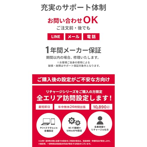undefined 【リチャージWiFi】ロングバッテリー 500メガ 30日間使える ギガ付ポケットWiFi 小型 契約返却無し 月額費用無し 簡単ギガチャージ 国内海外利用可能 電源ONで即時使える モバイルルーター【T8BK-日本500メガ/30日間】 の商品画像 8