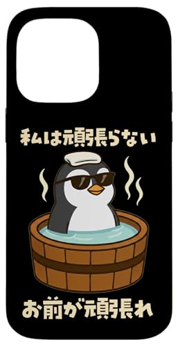 ʔtVc yM Y 킢  ʔ  l^ v[g ͊撣Ȃ O撣 X}zP[X iPhone 14 Pro Max p