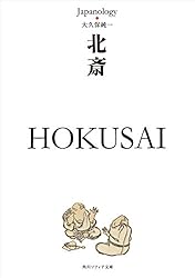 Amazon.co.jp: 根付 NETSUKE ジャパノロジー・コレクション