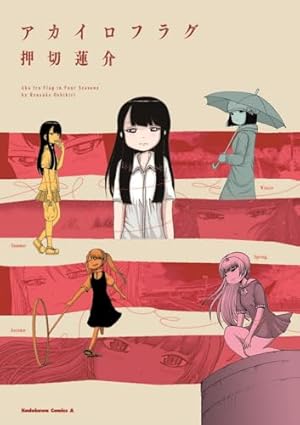 ハイスコアガール Blu-ray 全6巻セット 押切蓮介 71FeqET0AtL._AC_UF350,