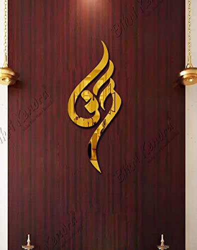 Image of Bikri Kendra - Shree Om - Wall Mirrors Stickers for Hall Living Room Bedroom Kids Room Home Office 3D Acrylic Wall Stickers (Golden)