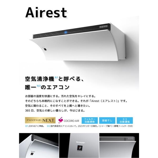 Amazon.co.jp: SHARP AY-R22P-W ホワイト系 Airest(エアレスト) R-P