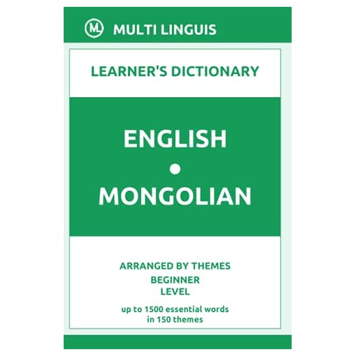 English-Mongolian Learner's Dictionary (Arranged by Themes, Beginner Level)