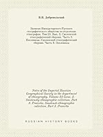 Notes of the Imperial Russian Geographical Society in the Department of Ethnography. Volume 23 Issue. 2. Smolensky Ethnographic Collection. Part 3. ... Part 3. Proverbs 551945793X Book Cover