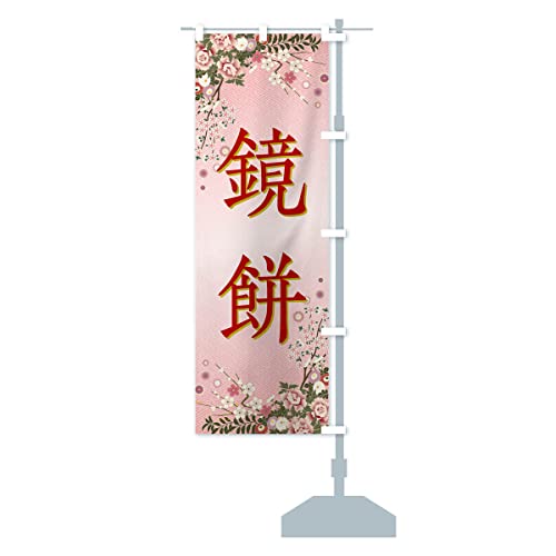 ���݁E���� �̂ڂ�� �`�`�I�ׂ܂�(���M�����[60x180cm �E�`�`) FCAY_ARR �O�b�Y�v��/GoodsPro